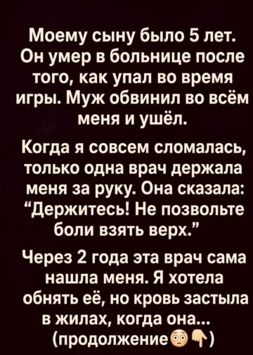 Моему сыну было пять лет