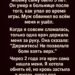 Моему сыну было пять лет
