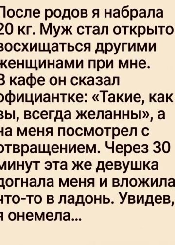 После родов я набрала 20 кг.