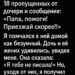 Телефон зазвонил в три часа семь минут ночи.