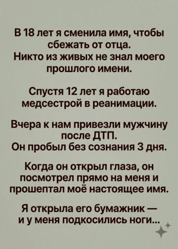 В 18 лет я сменила имя, чтобы