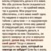 Тайник мужа: деньги для его мамы
