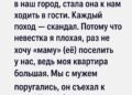 Свекровь решила перебраться