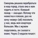 Свекровь решила перебраться