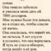 Я отдал подруге последние 7000