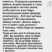 «Всё ещё чистишь туалеты?»