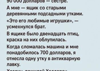 Двенадцать деревянных уток