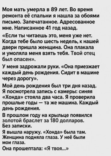 «Я твоя…» — женщина в синей