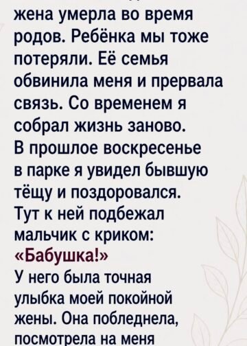 Семь лет назад моя жена умерла