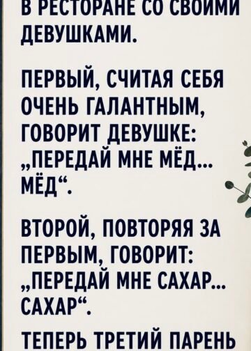 Три парня решили блеснуть