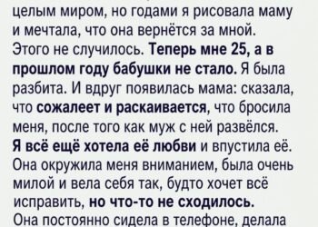 Когда мне было пять лет, мама оставила