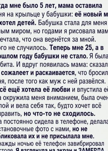 Когда мне было пять лет, мама оставила