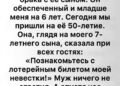 Моя свекровь всегда умела улыбаться так