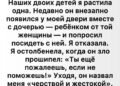 Много лет назад мой муж ушёл из семьи ради другой женщины.