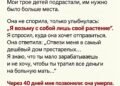 Мам, ты должна понять меня правильно.