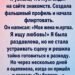 Я узнала, что муж сидит на сайте знакомств совершенно случайно.