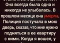 Женщина жила на 8-м этаже моего дома 50 лет.