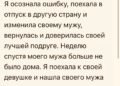 Я осознала свою ошибку слишком поздно: