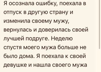 Я осознала свою ошибку слишком поздно: