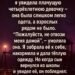 «Пожалуйста, не отвози меня домой…»