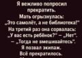 Семичасовой перелёт превратился