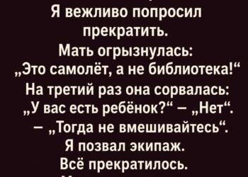 Семичасовой перелёт превратился