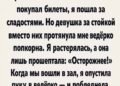 Парень пригласил меня в кино
