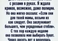 Двенадцать лет я воровала цветы для