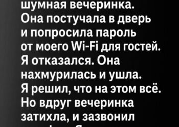 СОСЕДКА УСТРОИЛА ШУМНУЮ