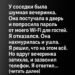 СОСЕДКА УСТРОИЛА ШУМНУЮ