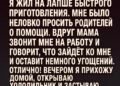 Я ЖИЛ НА ЛАПШЕ БЫСТРОГО ПРИГОТОВЛЕНИЯ
