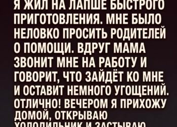 Я ЖИЛ НА ЛАПШЕ БЫСТРОГО ПРИГОТОВЛЕНИЯ