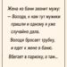 Жена из бани позвонила мужу