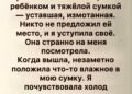 Я была на восьмом месяце беременности