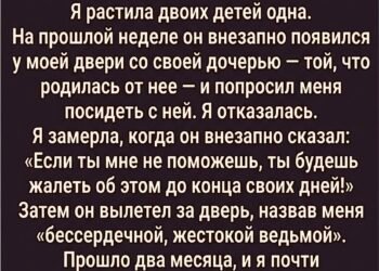 Муж ушёл от меня к беременной