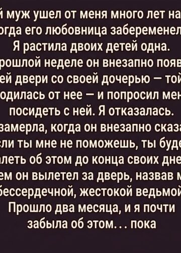 Муж ушёл от меня к беременной