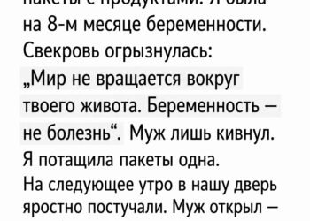 Я попросила мужа донести пакеты