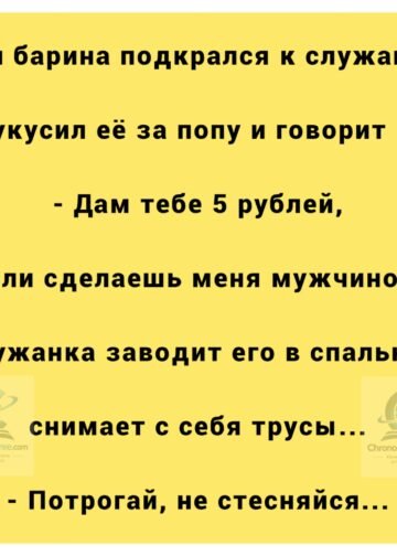 В старом поместье барона Воронцова с самого утра