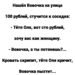 Вовочка давно уже не был тем самым школьником