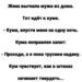 Кума пустила на одну ночь