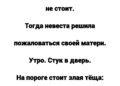 Первая брачная ночь  Когда Анна выходила замуж за Сергея