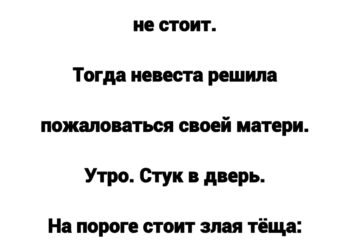 Первая брачная ночь  Когда Анна выходила замуж за Сергея