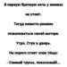 Первая брачная ночь  Когда Анна выходила замуж за Сергея