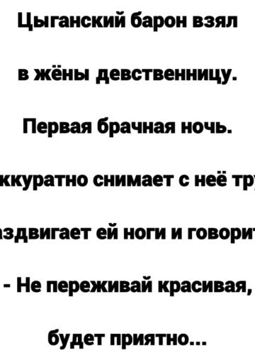 Молодой альфонс женился на богатой женщине.