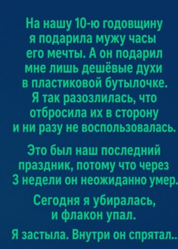 На нашу десятую годовщину я подарила мужу часы его мечты.