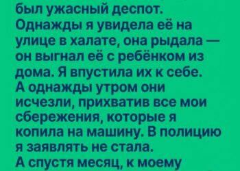 Жила у нас по соседству молодая женщина по имени Марина.
