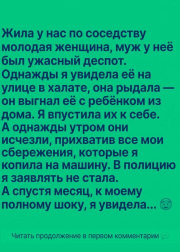 Жила у нас по соседству молодая женщина по имени Марина.