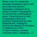 Жила у нас по соседству молодая женщина по имени Марина.