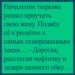 Начальник тюрьмы решил проучить свою жену.