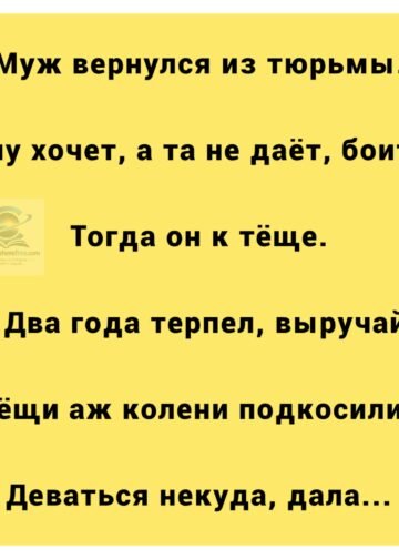 Муж вернулся из тюрьмы, но дома его никто не ждал